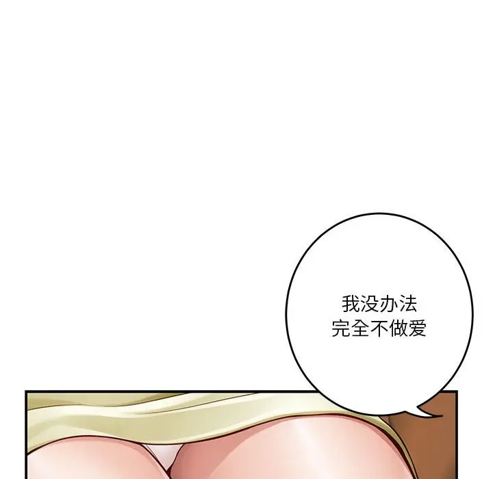 漫画《极乐之神》第14话第113张图