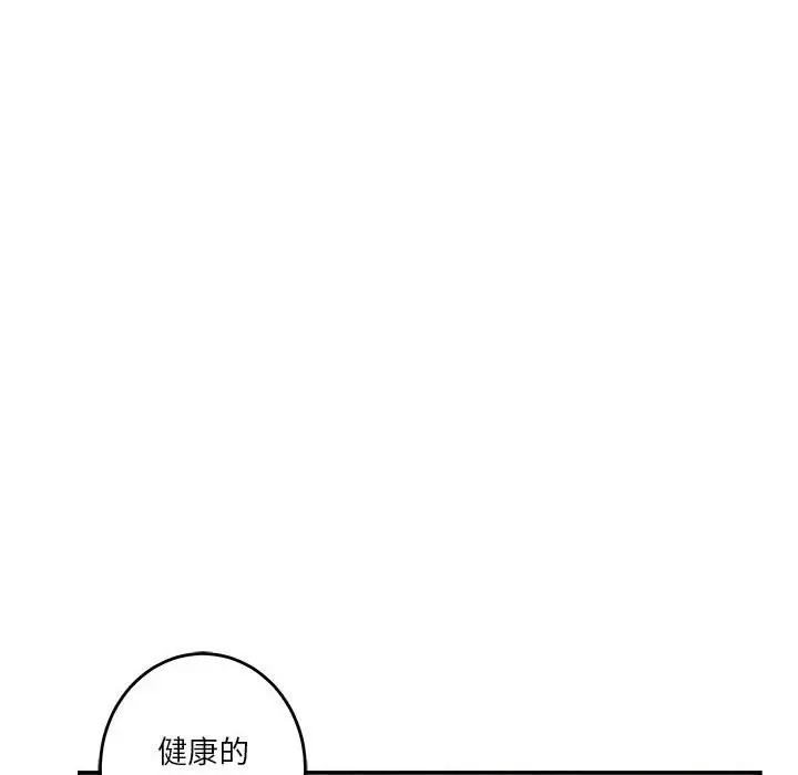 漫画《极乐之神》第14话第115张图