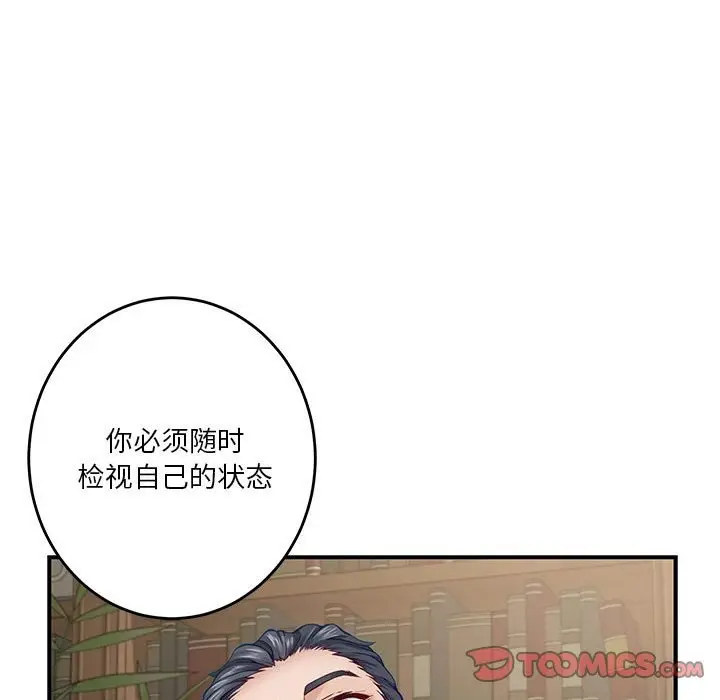 漫画《极乐之神》第14话第128张图
