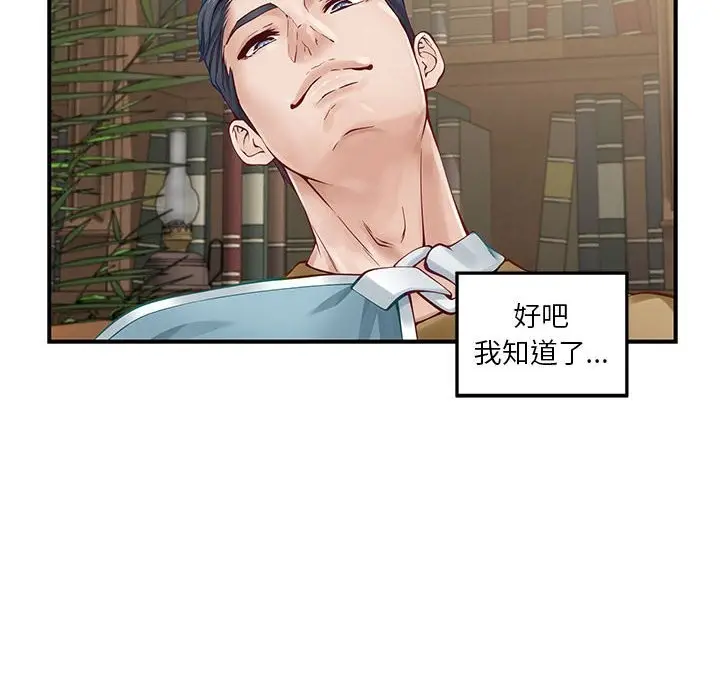漫画《极乐之神》第14话第129张图