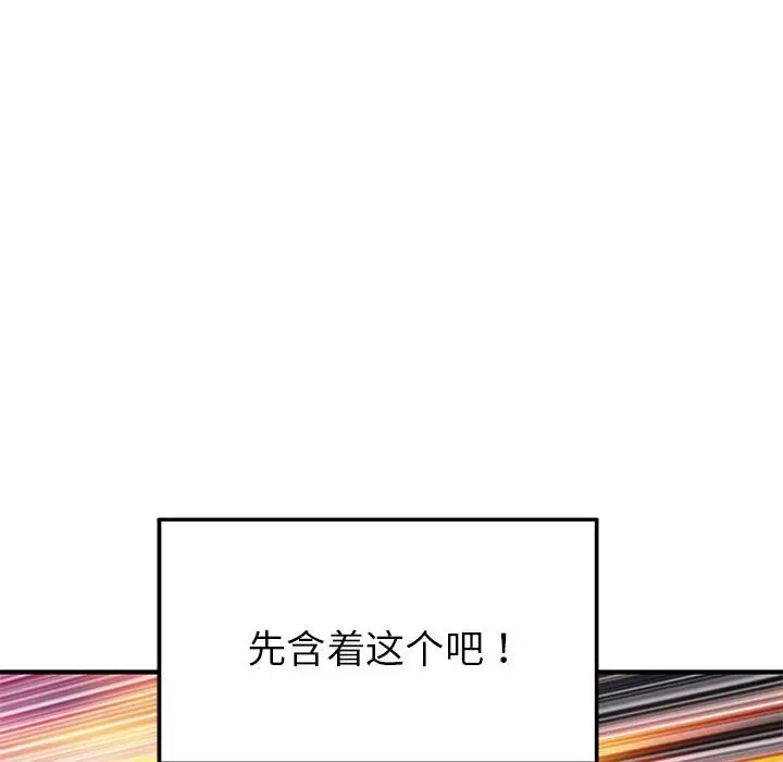 漫画《极乐之神》第14话第140张图