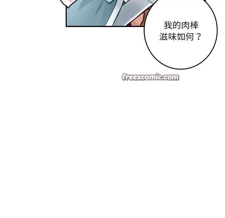 漫画《极乐之神》第14话第148张图