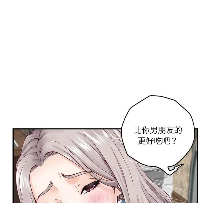漫画《极乐之神》第14话第149张图