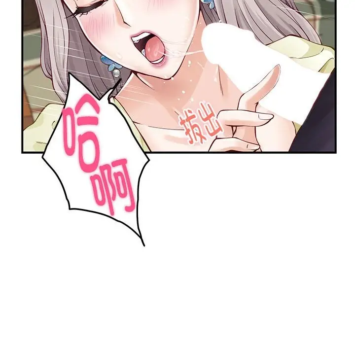 漫画《极乐之神》第14话第150张图