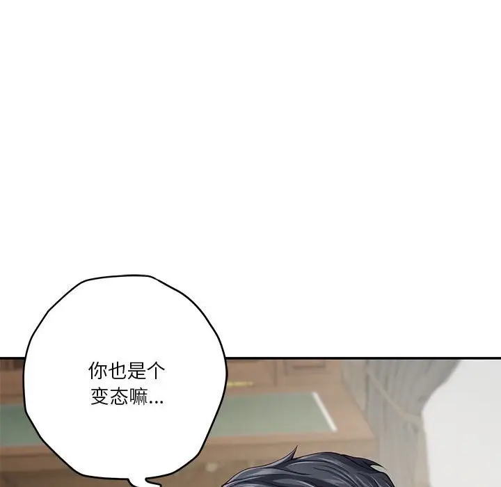 漫画《极乐之神》第14话第156张图