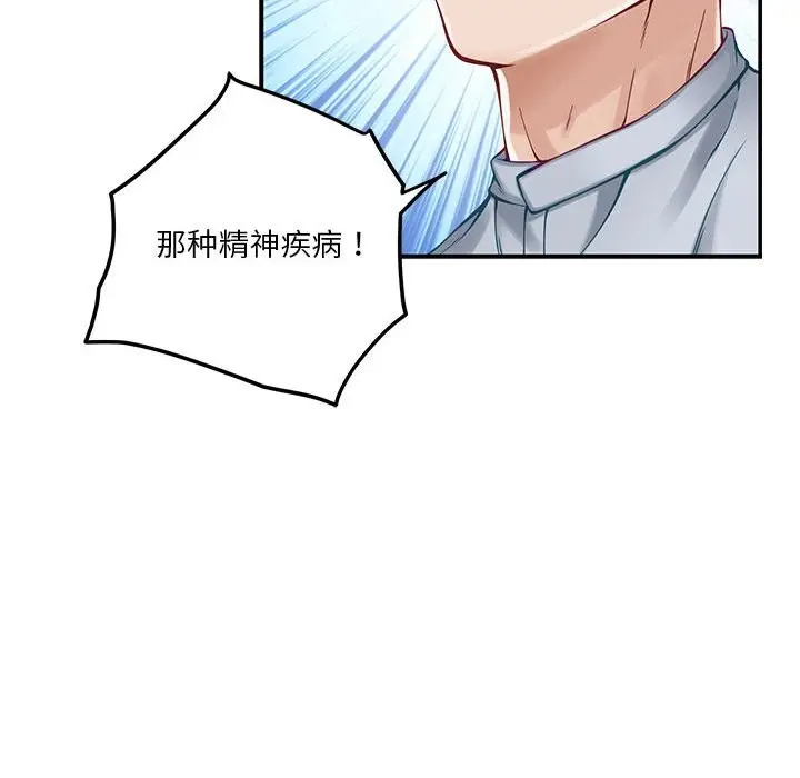 漫画《极乐之神》第14话第189张图