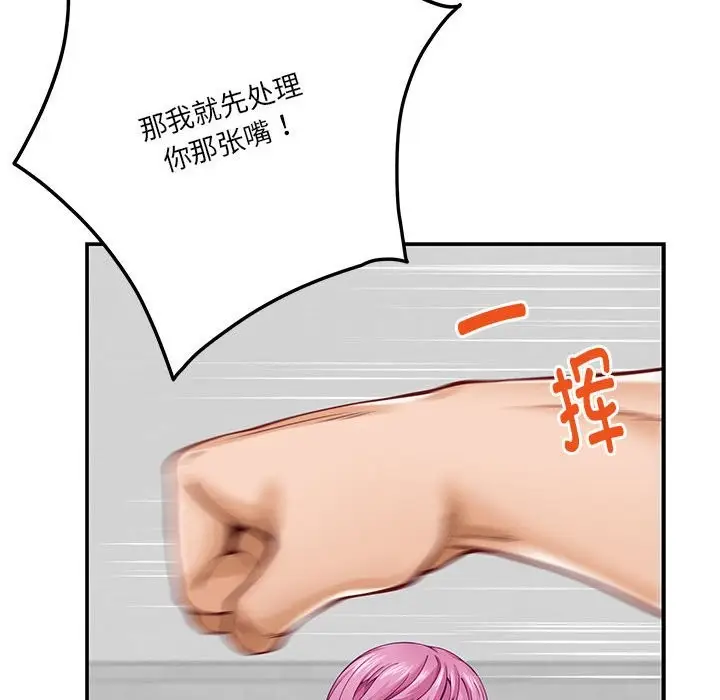 漫画《极乐之神》第14话第2张图