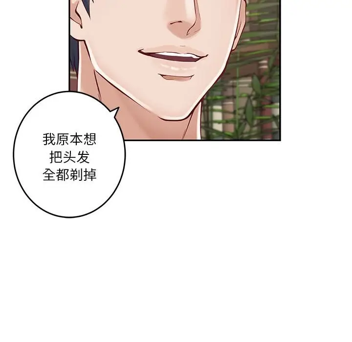 漫画《极乐之神》第14话第28张图