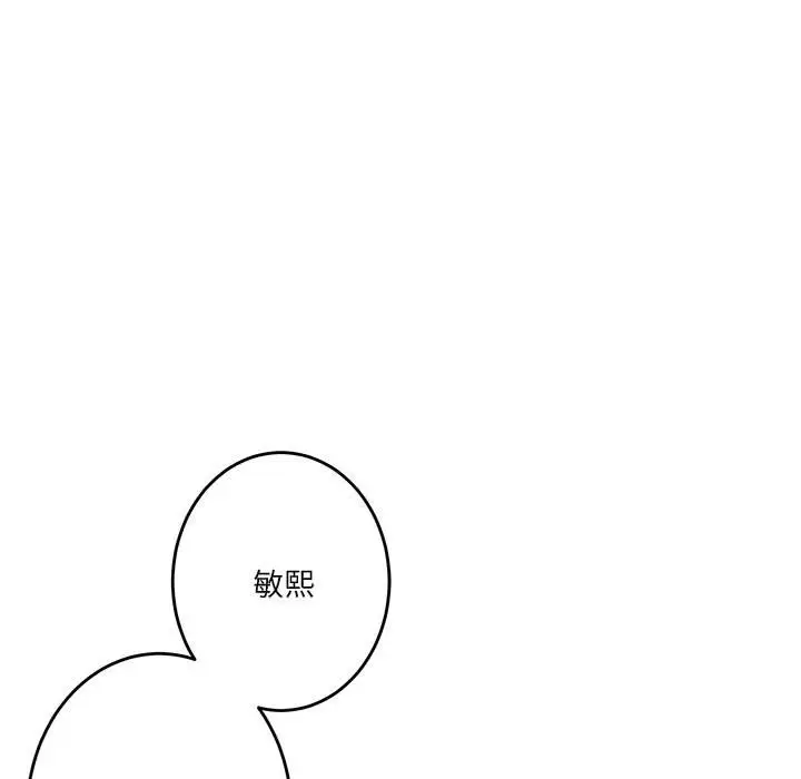 漫画《极乐之神》第14话第30张图