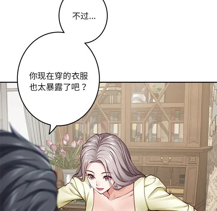 漫画《极乐之神》第14话第33张图