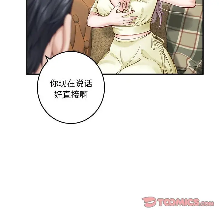 漫画《极乐之神》第14话第40张图