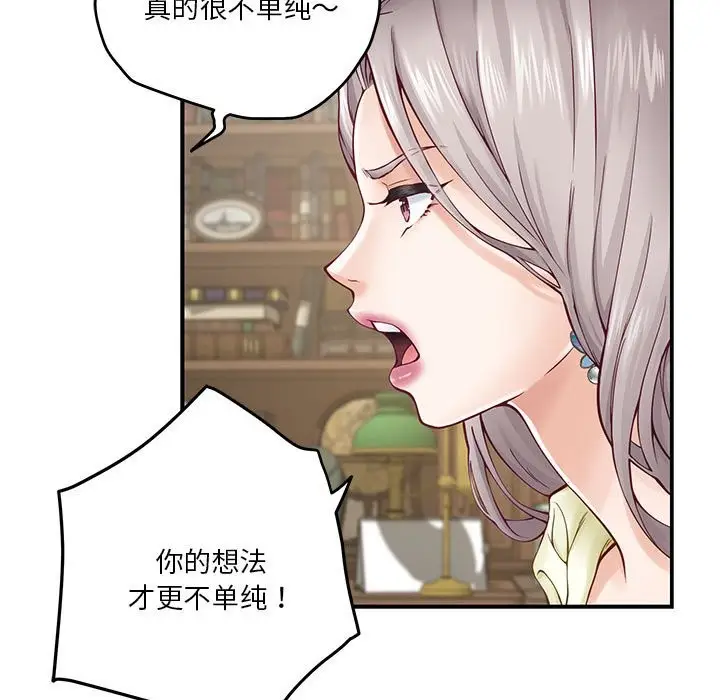 漫画《极乐之神》第14话第50张图