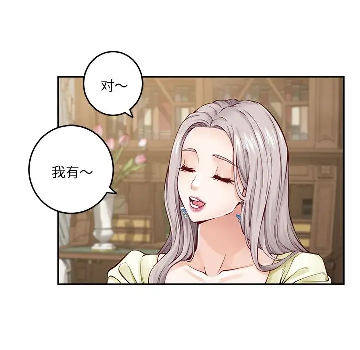 漫画《极乐之神》第14话第57张图