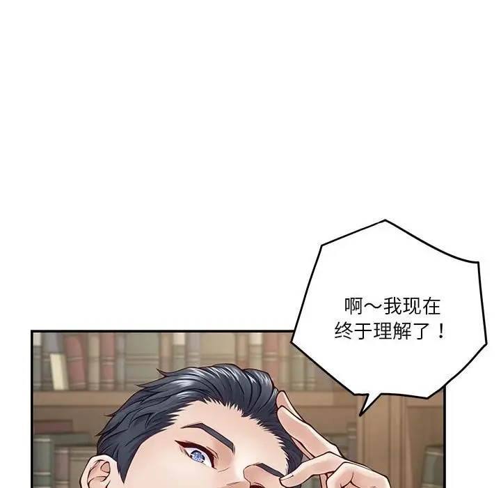 漫画《极乐之神》第14话第61张图