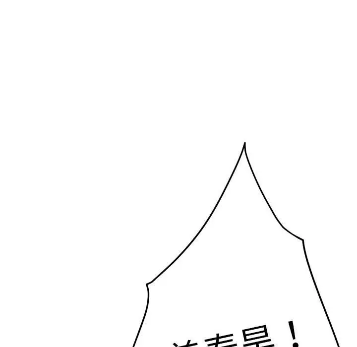漫画《极乐之神》第14话第66张图