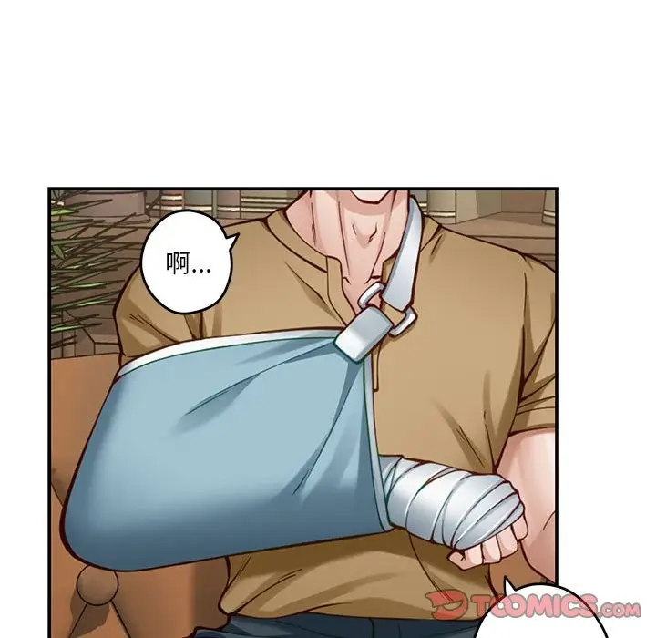 漫画《极乐之神》第14话第80张图