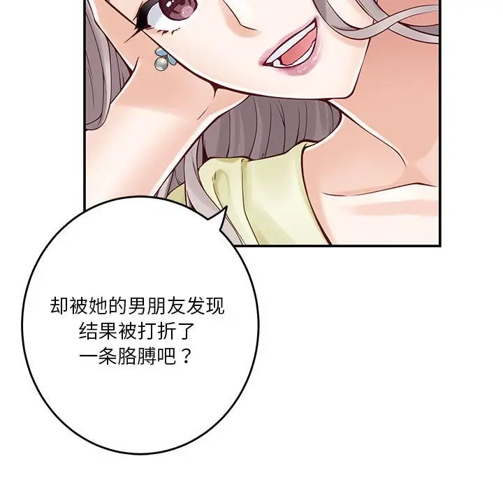 漫画《极乐之神》第14话第84张图