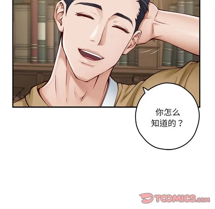 漫画《极乐之神》第14话第88张图