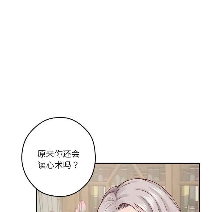 漫画《极乐之神》第14话第89张图