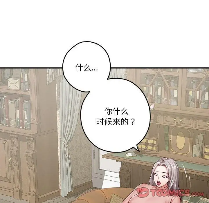 漫画《极乐之神》第20话第101张图