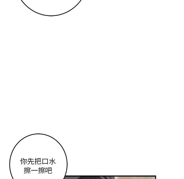漫画《极乐之神》第20话第106张图