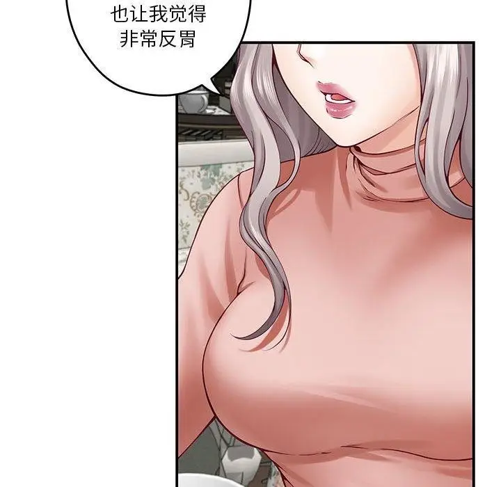 漫画《极乐之神》第20话第11张图