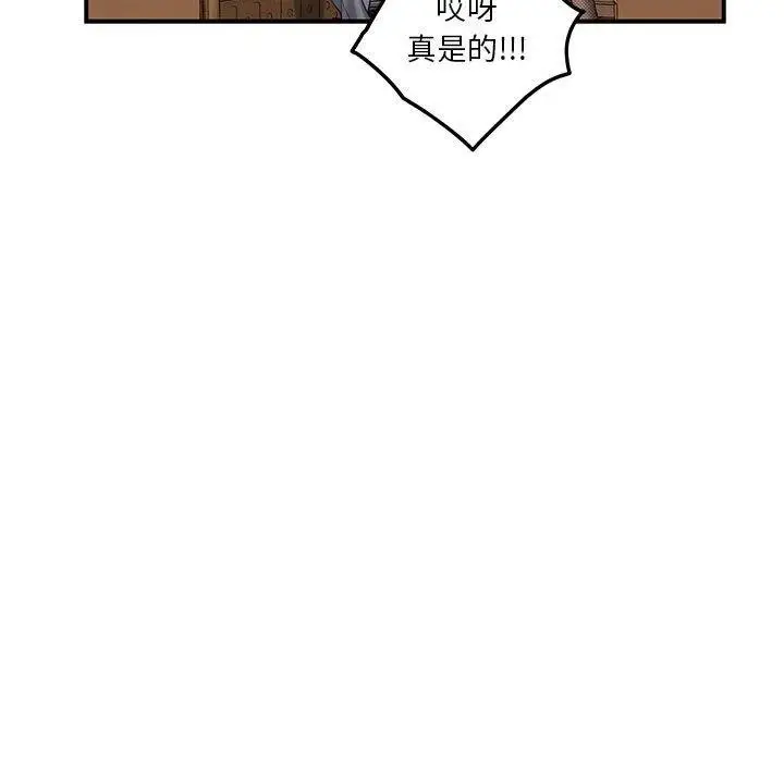 漫画《极乐之神》第20话第112张图