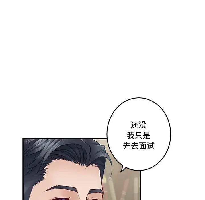 漫画《极乐之神》第20话第117张图