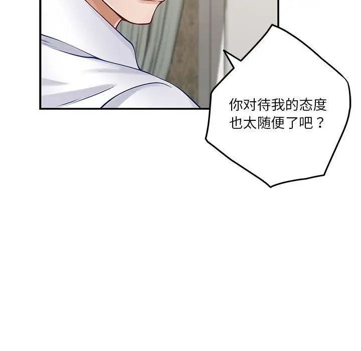 漫画《极乐之神》第20话第142张图