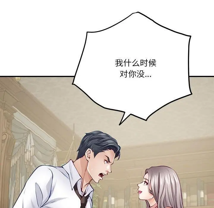 漫画《极乐之神》第20话第146张图