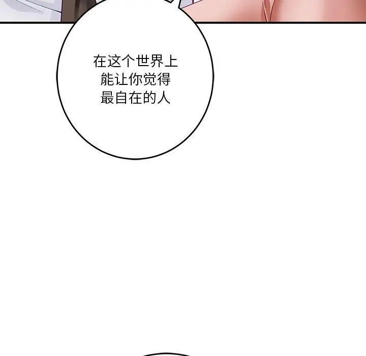 漫画《极乐之神》第20话第157张图