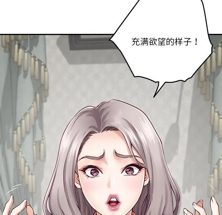 漫画《极乐之神》第20话第16张图