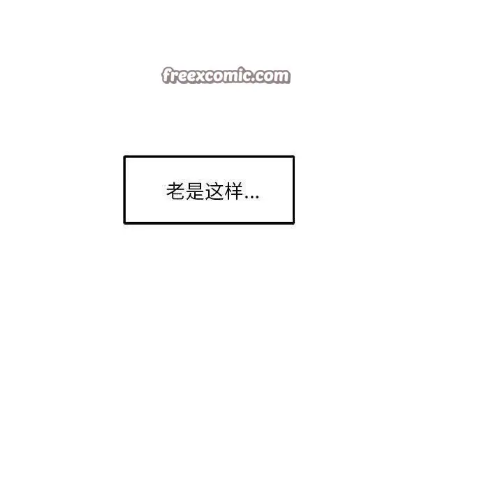 漫画《极乐之神》第20话第165张图