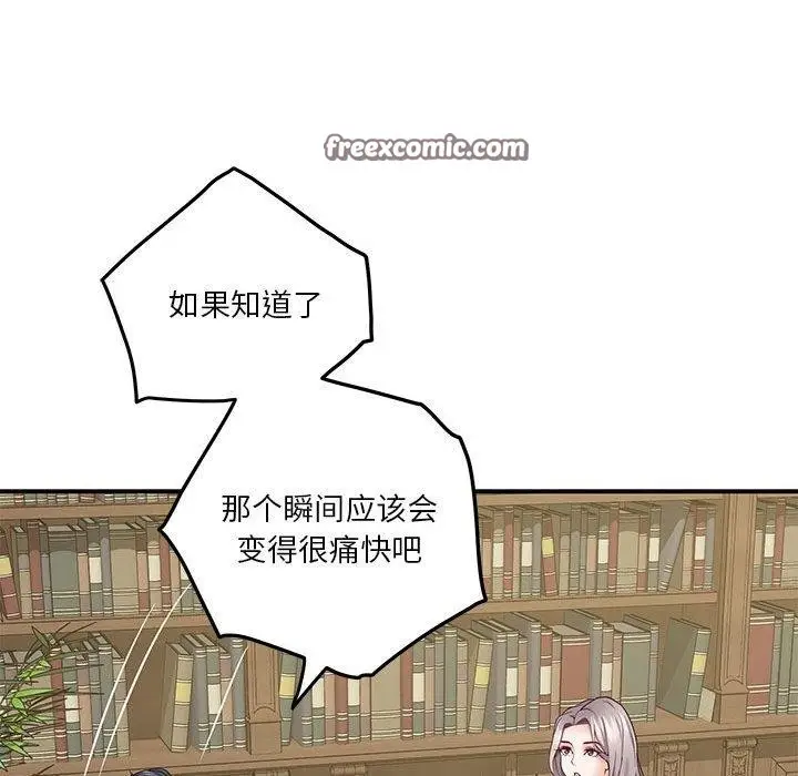 漫画《极乐之神》第20话第180张图