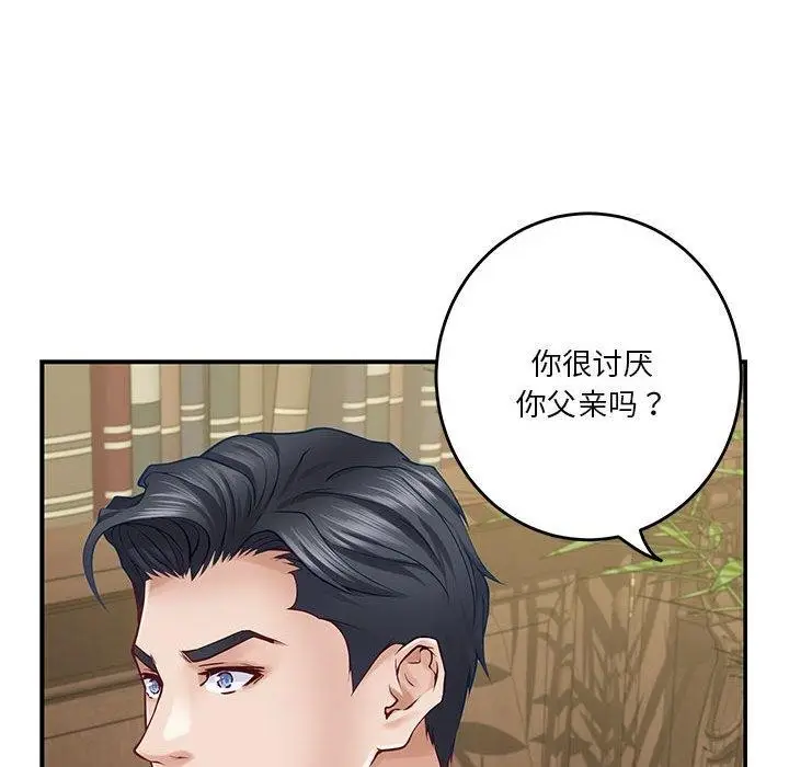 漫画《极乐之神》第20话第184张图