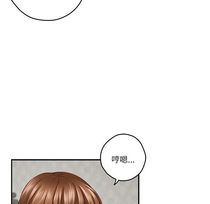 漫画《极乐之神》第20话第31张图