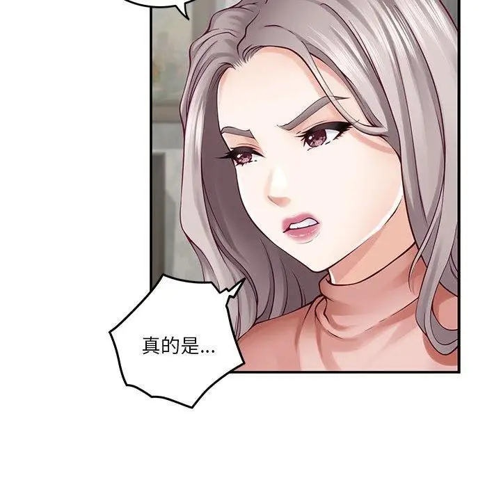 漫画《极乐之神》第20话第34张图