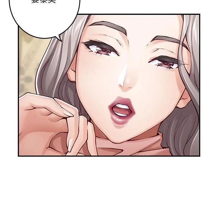 漫画《极乐之神》第20话第47张图