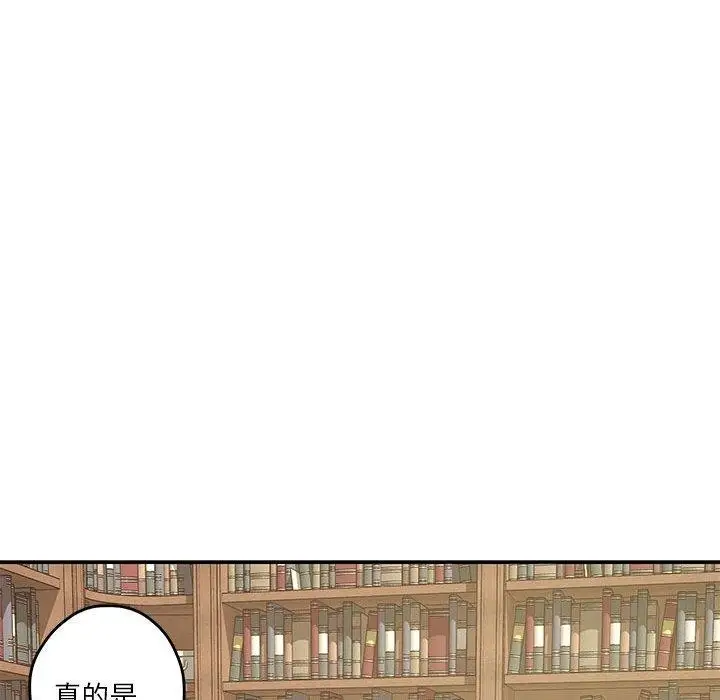 漫画《极乐之神》第20话第48张图
