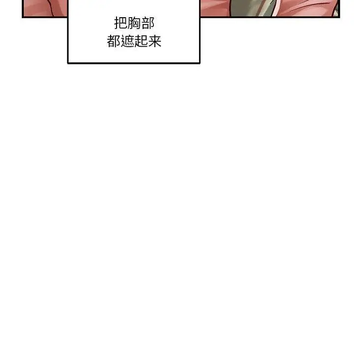 漫画《极乐之神》第20话第66张图