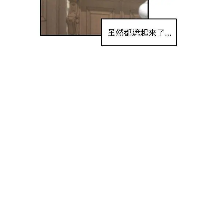 漫画《极乐之神》第20话第68张图