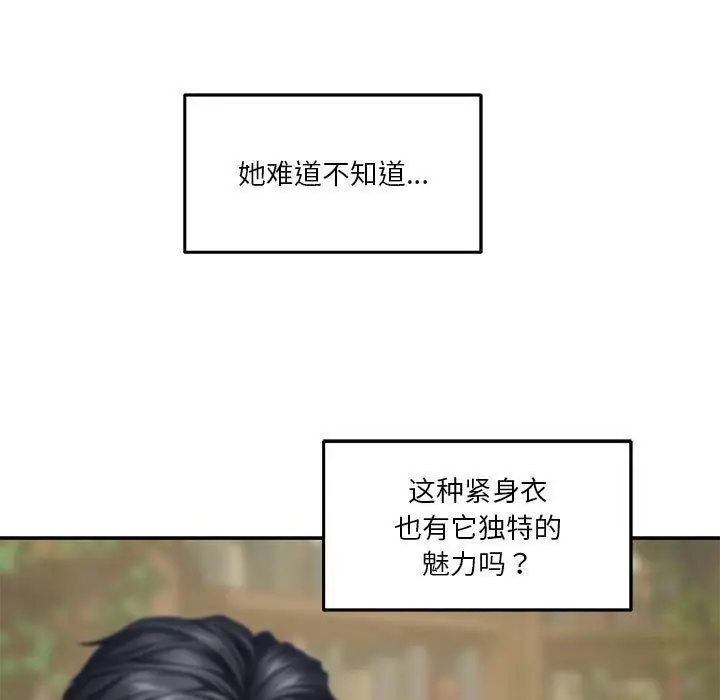 漫画《极乐之神》第20话第69张图