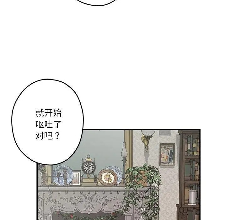 漫画《极乐之神》第20话第8张图