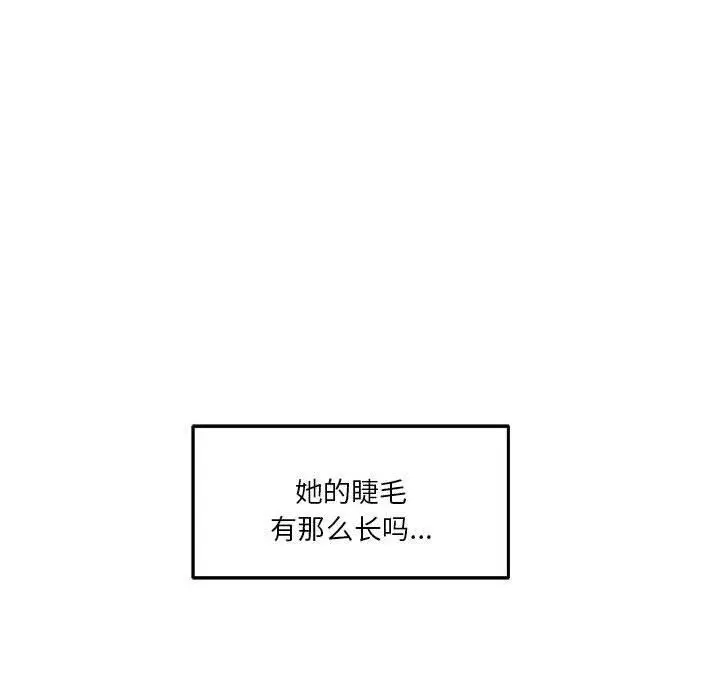 漫画《极乐之神》第20话第80张图