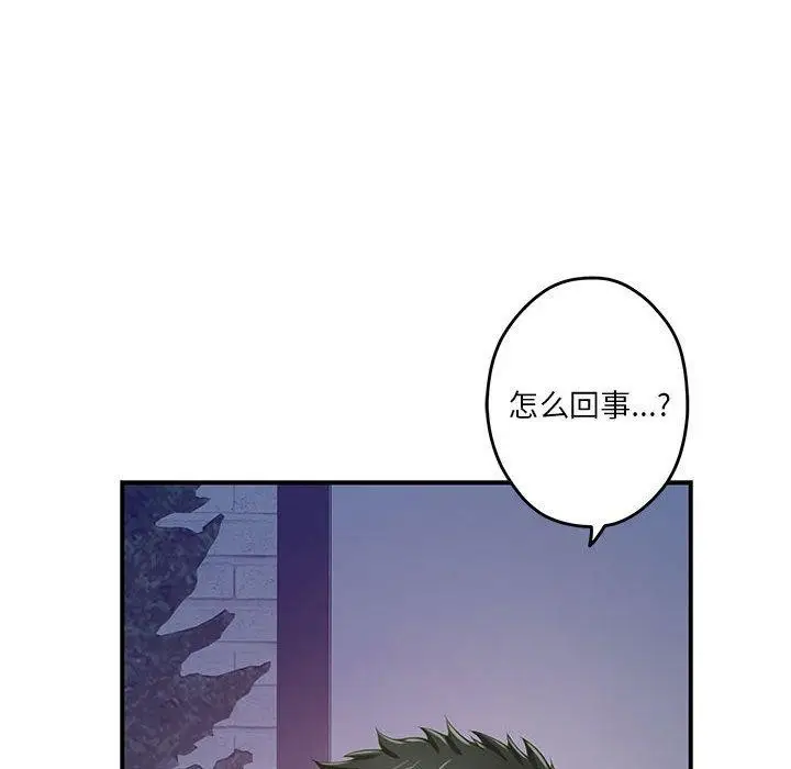漫画《极乐之神》第24话第114张图