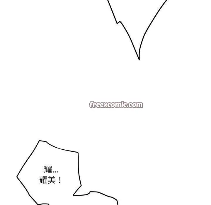 漫画《极乐之神》第24话第120张图