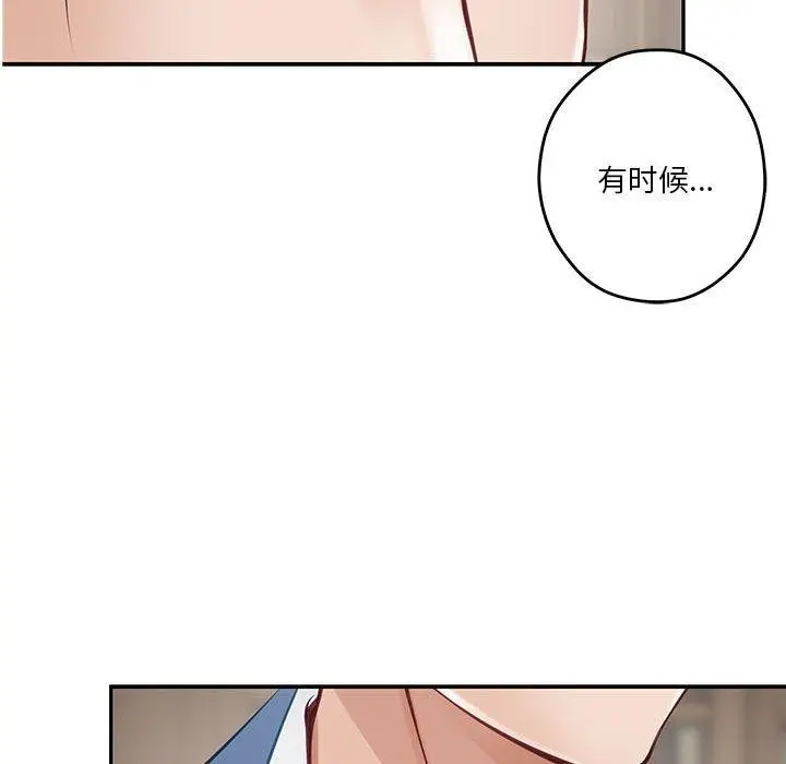 漫画《极乐之神》第24话第146张图