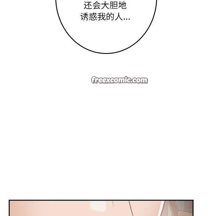 漫画《极乐之神》第24话第150张图