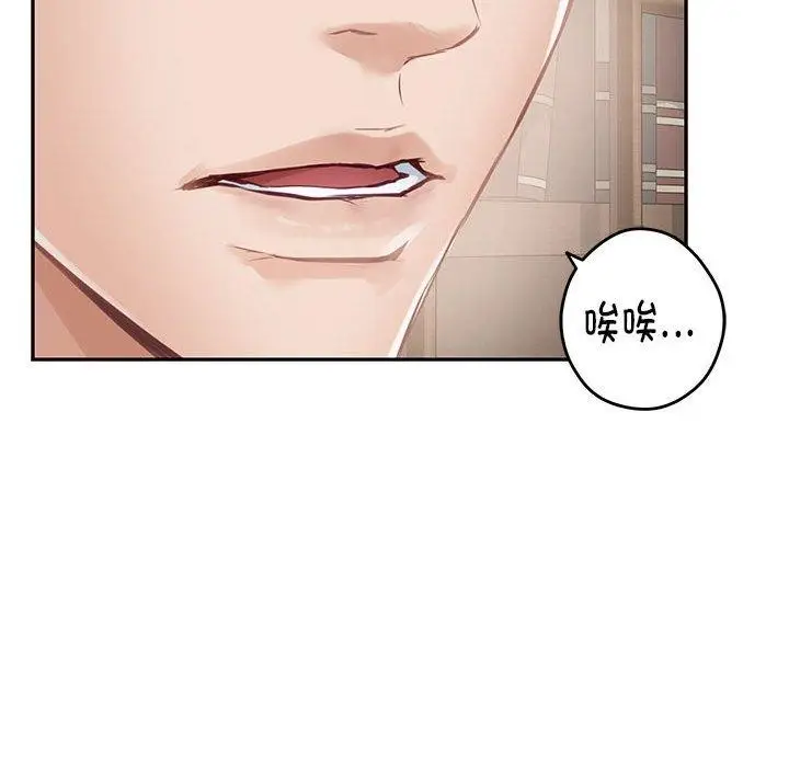 漫画《极乐之神》第24话第151张图