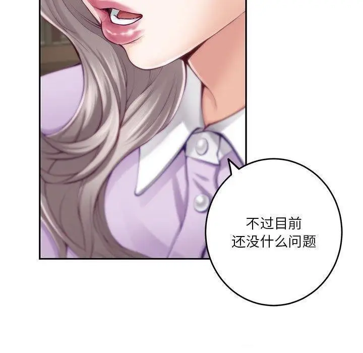 漫画《极乐之神》第24话第160张图